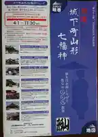 諏訪神社のその他建物