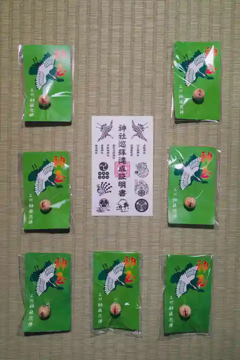 前橋東照宮の授与品その他