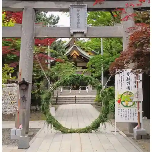 彌彦神社　(伊夜日子神社)(北海道)