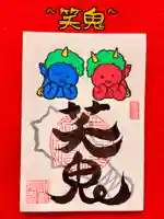 潮音院の御朱印