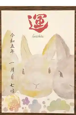 兵庫スサノヲ四社詣りの御朱印です。