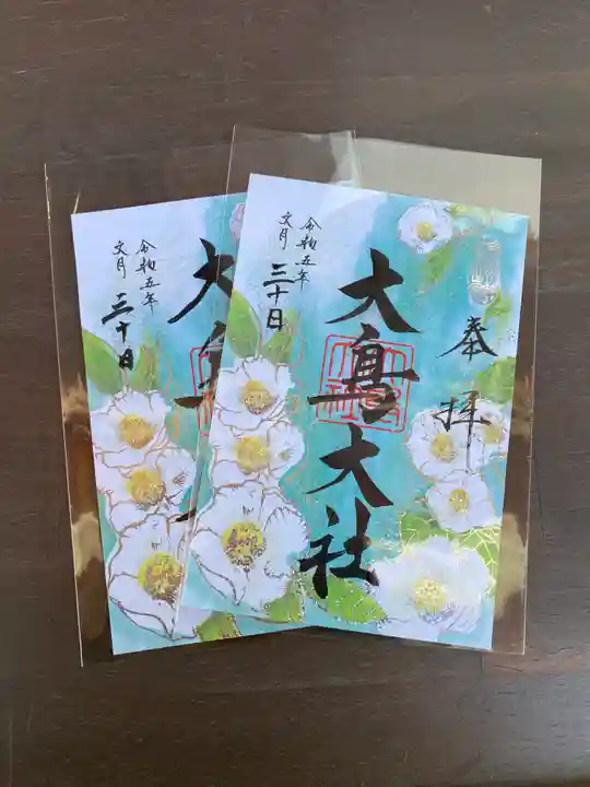 和泉國一之宮 大鳥大社の御朱印
