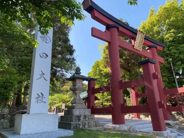 龍田大社(奈良県)