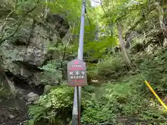 釋尊寺(長野県)