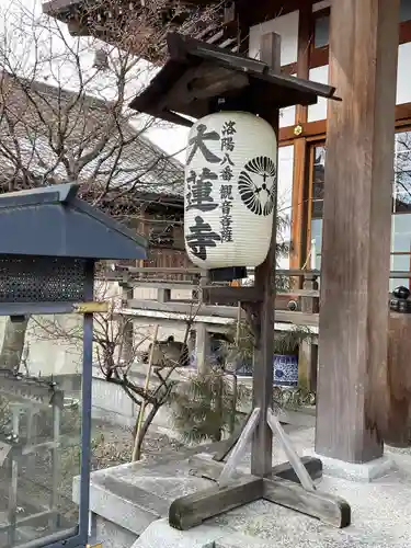 大蓮寺(京都府)