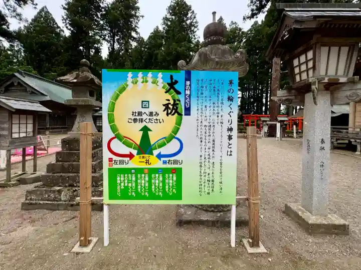 櫛引八幡宮の{uncategorized: "未分類", other: "その他", undefined: "問題あり", building: "その他建物", grave: "お墓", sacred_gate: "鳥居", guardian: "狛犬", statue: "像", buddha: "仏像", history: "歴史", nature: "自然", garden: "庭園", animal: "動物", pagoda: "塔", temizu: "手水舎", mountain_gate: "山門・神門", sanctuary: "本殿・本堂", subordinate: "末社・摂社", art: "芸術", scenery: "景色", jizo: "地蔵", ema: "絵馬", goshuin: "御朱印", omikuji: "おみくじ", items: "授与品その他", amulet: "お守り", goshuincho: "御朱印帳", eats: "食事", festival: "お祭り", votive_dance: "神楽", shichigosan: "七五三参", wedding: "結婚式", experience: "体験その他", initially: "初詣", around: "周辺", anti_infection: "感染症対策"}