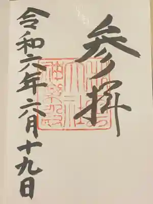 出雲大社神楽殿(島根県)