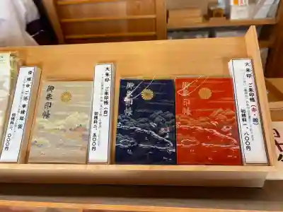 丹後一ノ宮 元伊勢 籠神社(京都府)