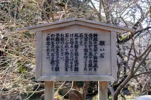 鎮懐石八幡宮(福岡県)