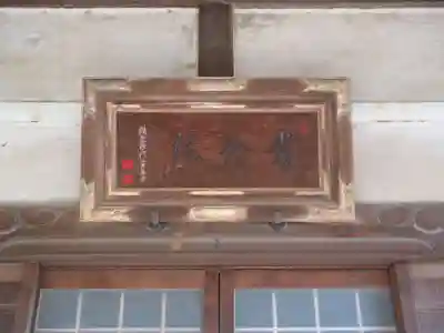 西光寺(愛知県)