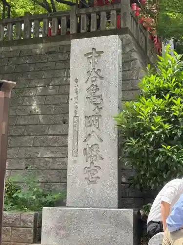 市谷亀岡八幡宮の{uncategorized: "未分類", other: "その他", undefined: "問題あり", building: "その他建物", grave: "お墓", sacred_gate: "鳥居", guardian: "狛犬", statue: "像", buddha: "仏像", history: "歴史", nature: "自然", garden: "庭園", animal: "動物", pagoda: "塔", temizu: "手水舎", mountain_gate: "山門・神門", sanctuary: "本殿・本堂", subordinate: "末社・摂社", art: "芸術", scenery: "景色", jizo: "地蔵", ema: "絵馬", goshuin: "御朱印", omikuji: "おみくじ", items: "授与品その他", amulet: "お守り", goshuincho: "御朱印帳", eats: "食事", festival: "お祭り", votive_dance: "神楽", shichigosan: "七五三参", wedding: "結婚式", experience: "体験その他", initially: "初詣", around: "周辺", anti_infection: "感染症対策"}