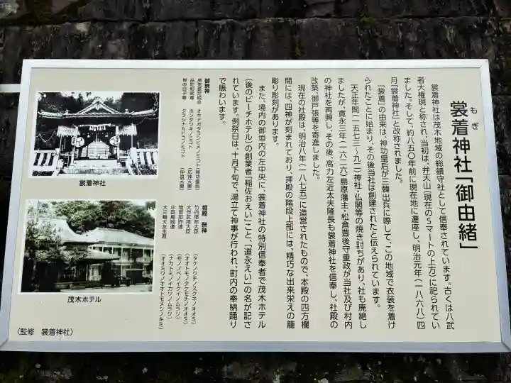 裳着神社(長崎県)