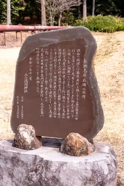 人穴浅間神社(静岡県)