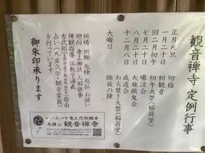 牟禮山観音禅寺のその他建物
