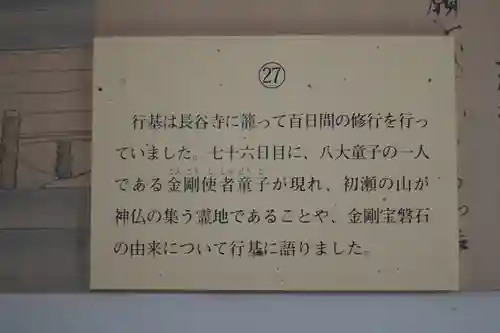 長谷寺(奈良県)