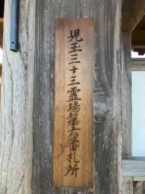 浄眼寺(埼玉県)