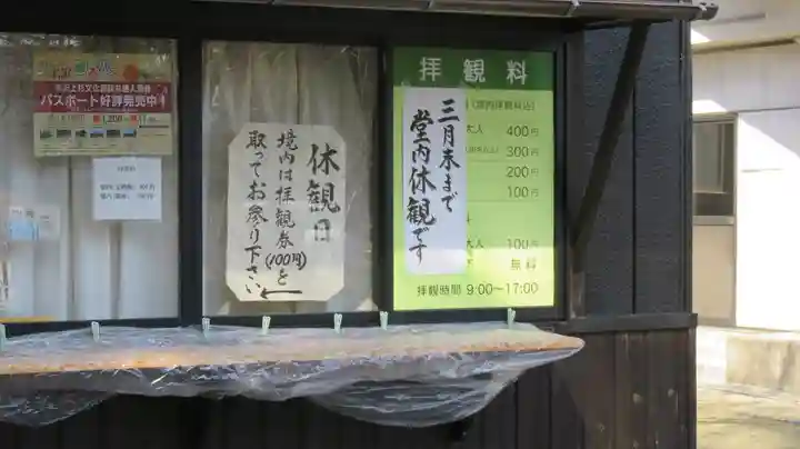 林泉寺のその他建物