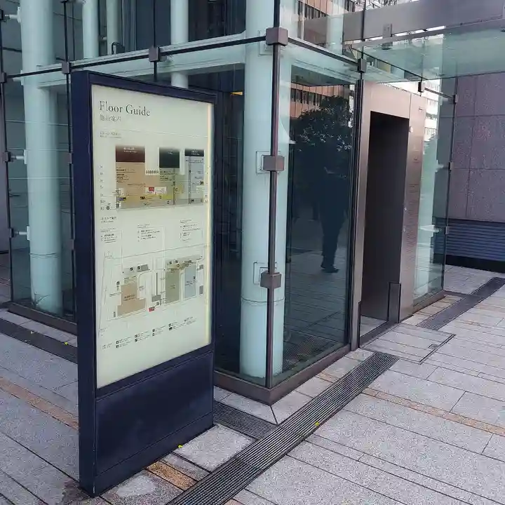 大手町神社(東京都)