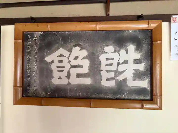 詩仙堂(丈山寺)(京都府)