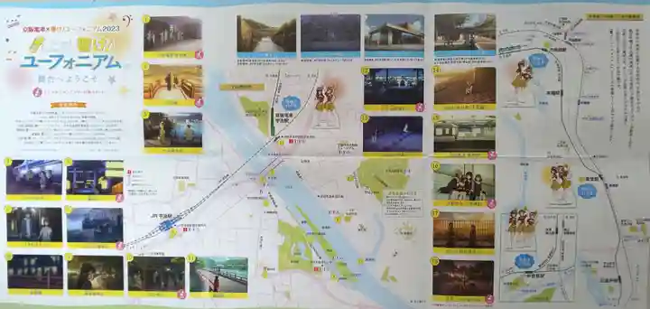 縣神社(京都府)