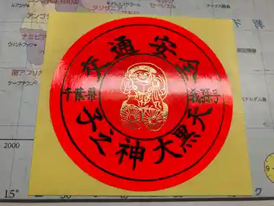 延寿院(千葉県)