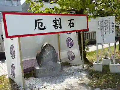 佐佳枝廼社(福井県)
