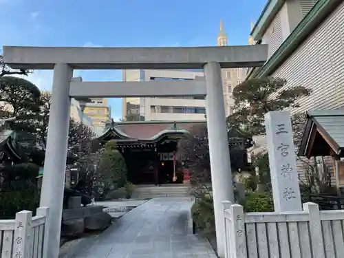 三宮神社の鳥居