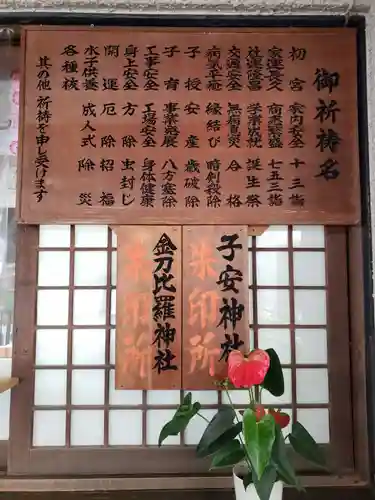 子安神社(東京都)