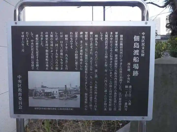 住吉神社の歴史