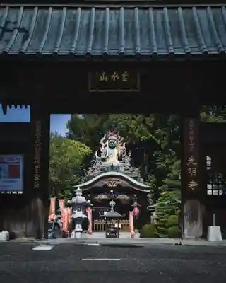 光明寺(感満不動尊)(栃木県)
