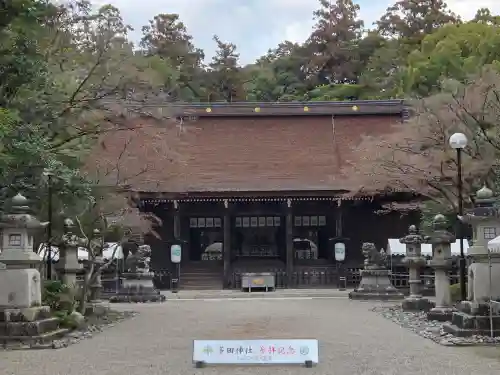 多田神社(兵庫県)