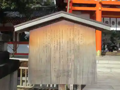 今宮神社(京都府)
