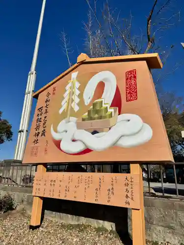 石切劔箭神社(大阪府)