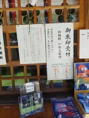 大生郷天満宮(茨城県)