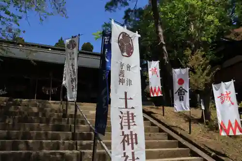 土津神社｜こどもと出世の神さまの景色