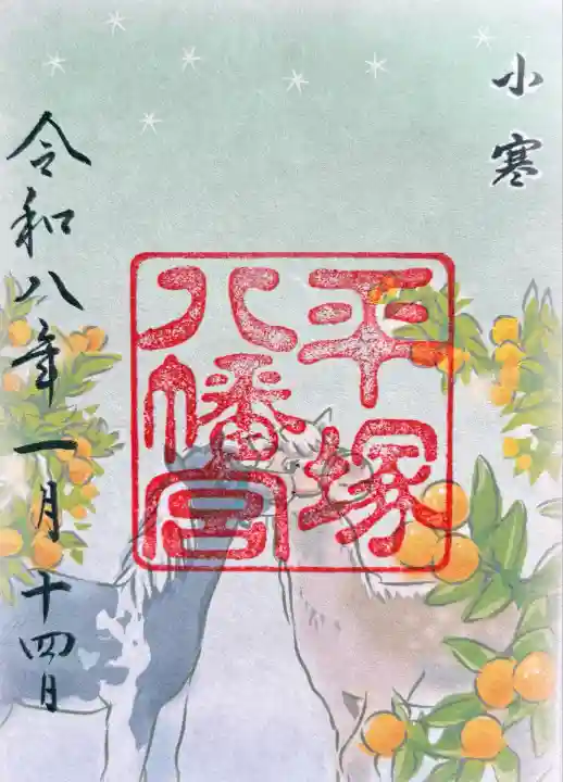 平塚八幡宮(神奈川県)