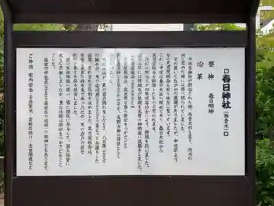 春日神社(兵庫県)