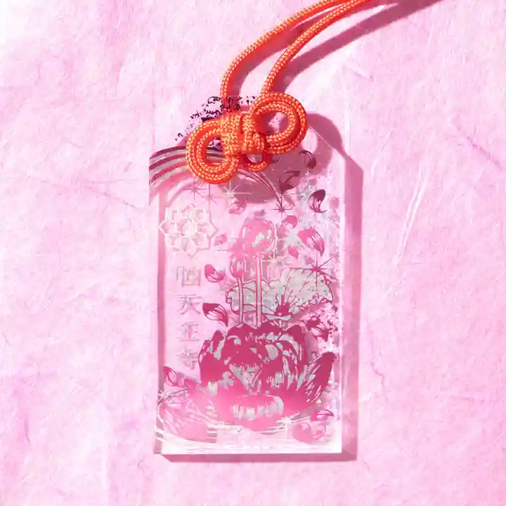 伊勢の国 四天王寺(三重県)