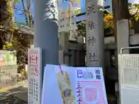 波除神社(波除稲荷神社)のその他建物