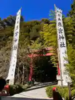 來宮神社(静岡県)