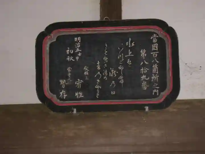 長福寺(千葉県)