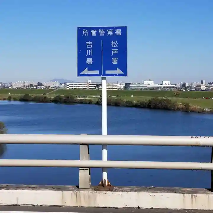 鵜森稲荷神社の周辺