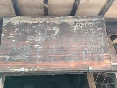 関大明神社(大阪府)