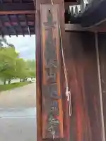 醍醐寺の{uncategorized: "未分類", other: "その他", undefined: "問題あり", building: "その他建物", grave: "お墓", sacred_gate: "鳥居", guardian: "狛犬", statue: "像", buddha: "仏像", history: "歴史", nature: "自然", garden: "庭園", animal: "動物", pagoda: "塔", temizu: "手水舎", mountain_gate: "山門・神門", sanctuary: "本殿・本堂", subordinate: "末社・摂社", art: "芸術", scenery: "景色", jizo: "地蔵", ema: "絵馬", goshuin: "御朱印", omikuji: "おみくじ", items: "授与品その他", amulet: "お守り", goshuincho: "御朱印帳", eats: "食事", festival: "お祭り", votive_dance: "神楽", shichigosan: "七五三参", wedding: "結婚式", experience: "体験その他", initially: "初詣", around: "周辺", anti_infection: "感染症対策"}
