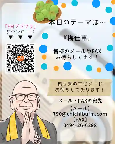 【公式】龍門院常楽寺（秩父札所十一番）(埼玉県)