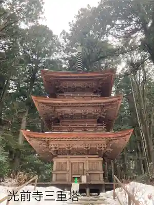 宝積山光前寺(長野県)
