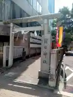 朝日神社(東京都)