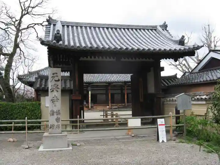 元興寺の山門・神門