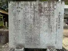 宇流冨志祢神社(三重県)