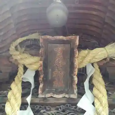 古峯神社のその他建物